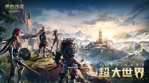 黑色沙漠台服