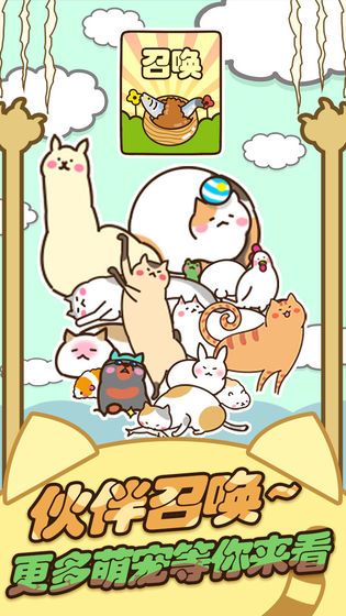 猫咪的小院安卓版