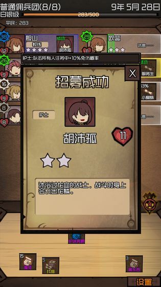数值佣兵团安卓最新手机版