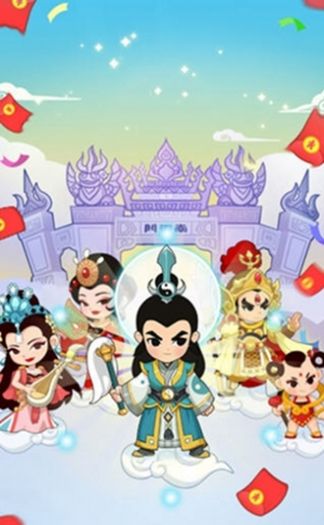 修仙成首富领红包福利版