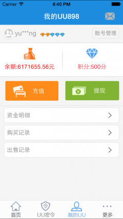 UU898交易图1