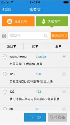 UU898交易图2