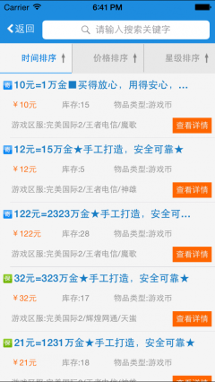 UU898交易图3