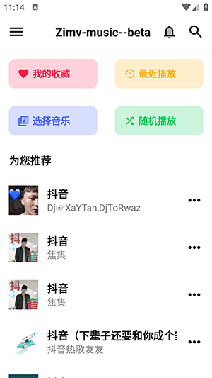 梓慕音乐