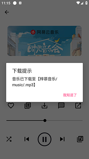 梓慕音乐