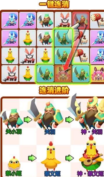 神将消消乐神秘关卡12领红包版