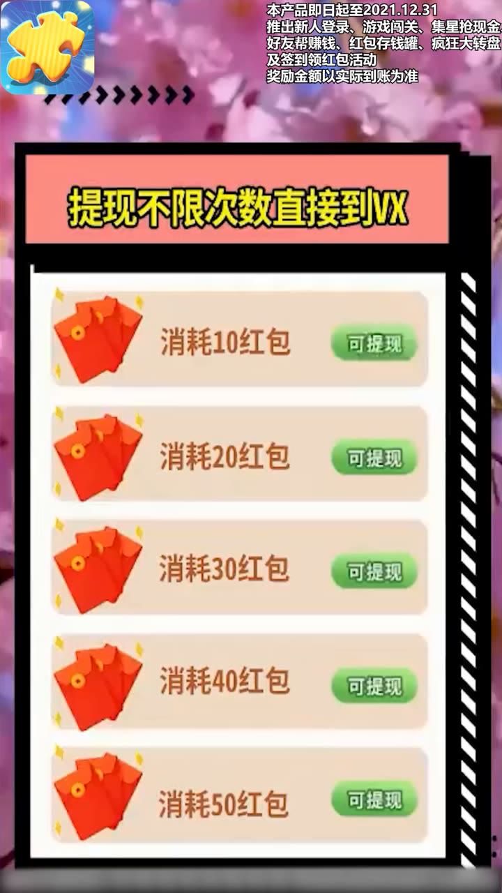 咔咔拼拼乐1.9.1最新安卓版