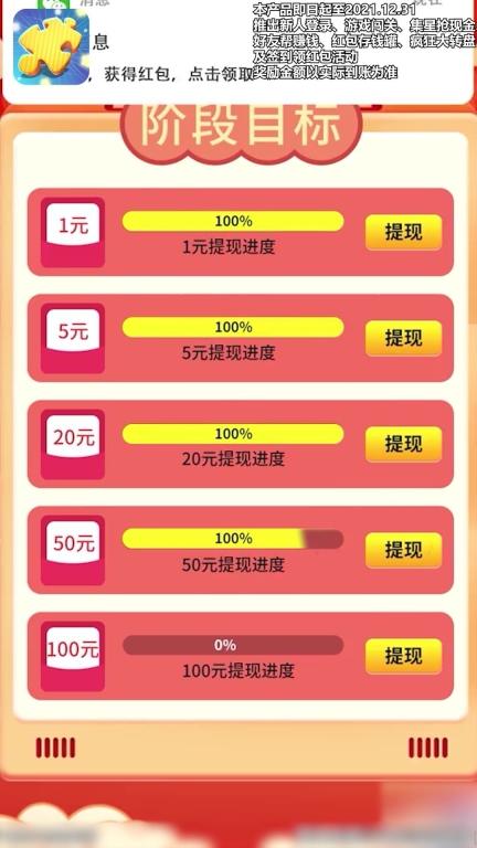 咔咔拼拼乐1.9.1最新安卓版