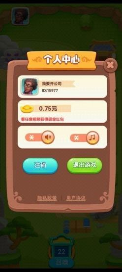 别碰我师父领红包 