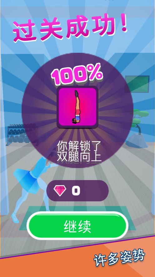 翻跟头贼6安卓 