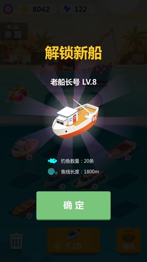 小毛爱钓鱼领红包最新版