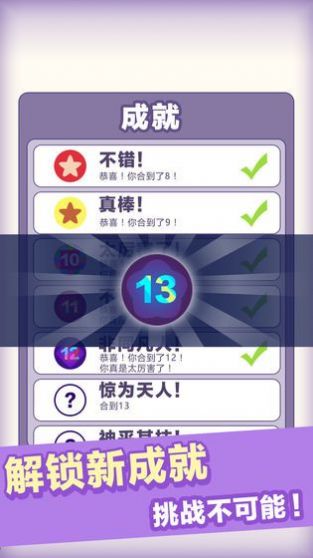 数字大富翁4领红包福利版