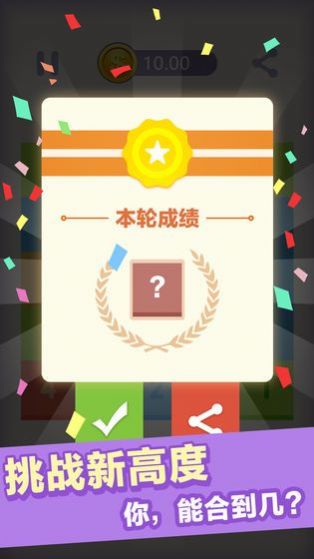 数字大富翁4领红包福利版