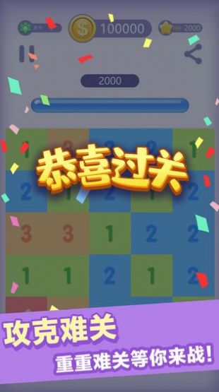 数字大富翁4领红包福利版