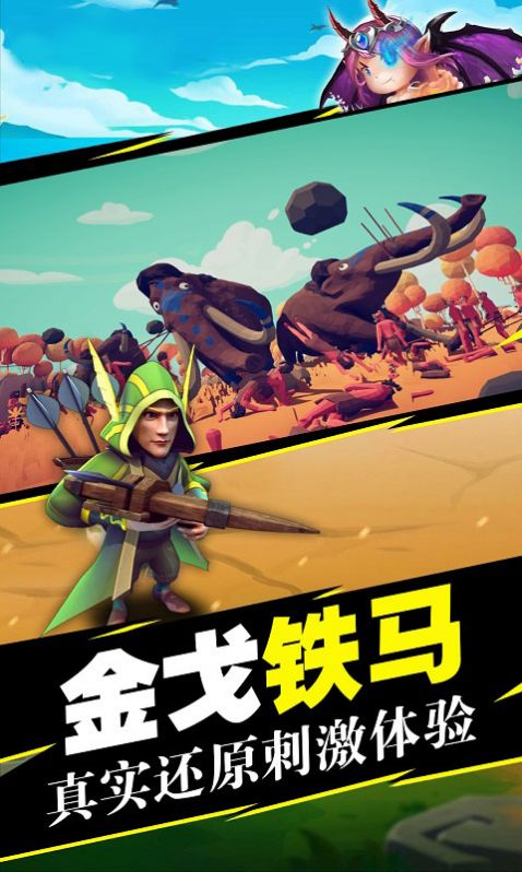 指尖模拟战争高清版