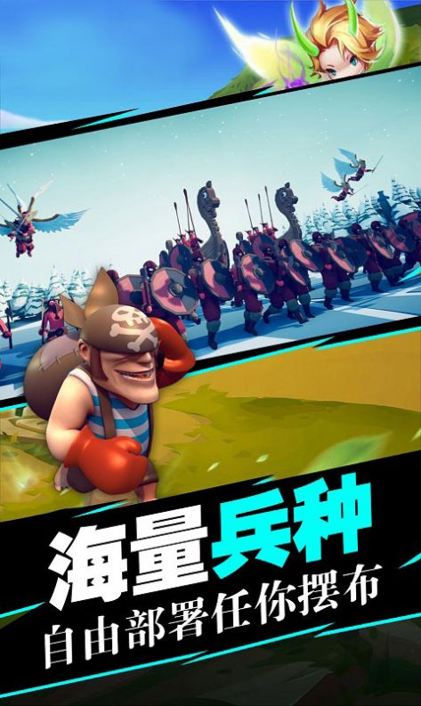 指尖模拟战争高清版