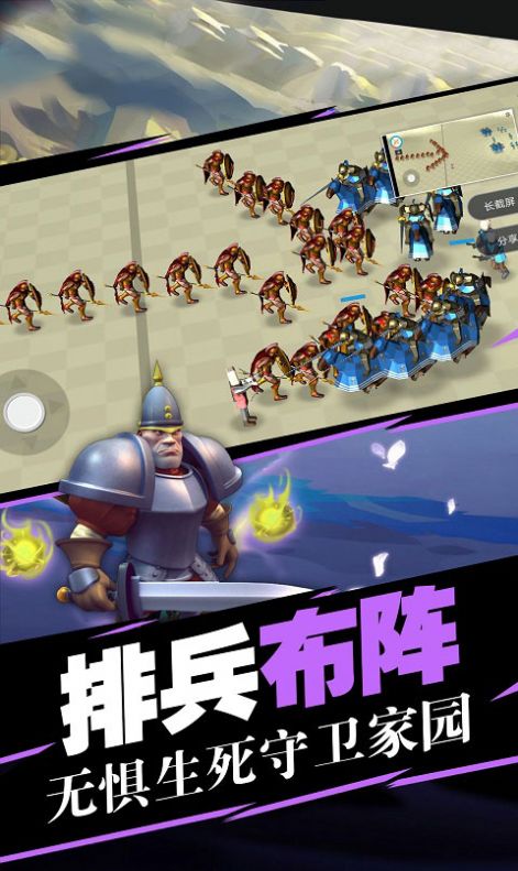 指尖模拟战争高清版