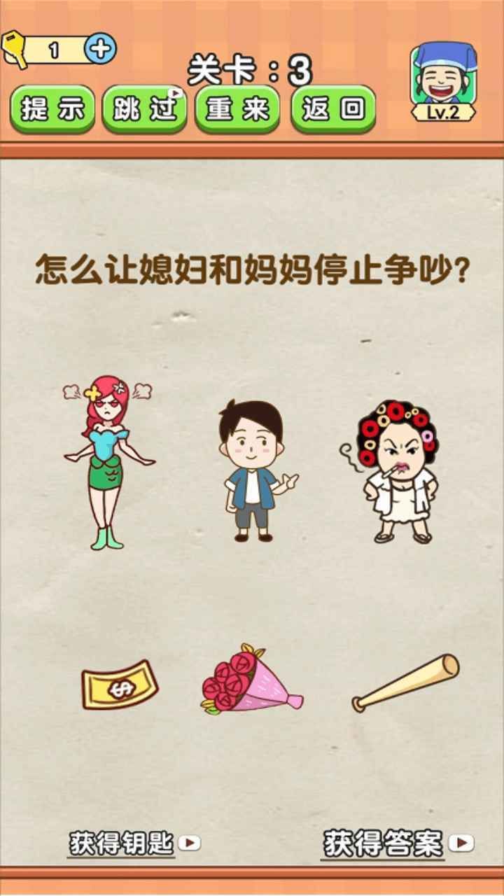 全民烧脑4安卓 