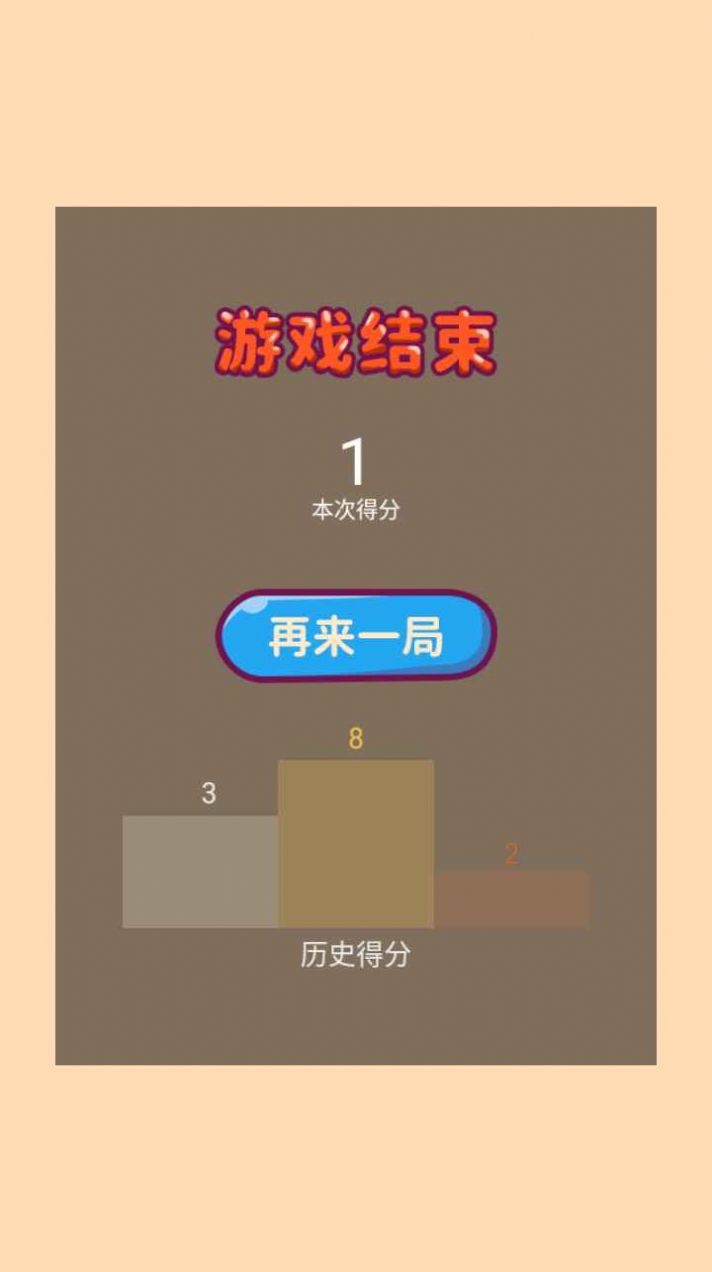 勇往直前的球球安卓版
