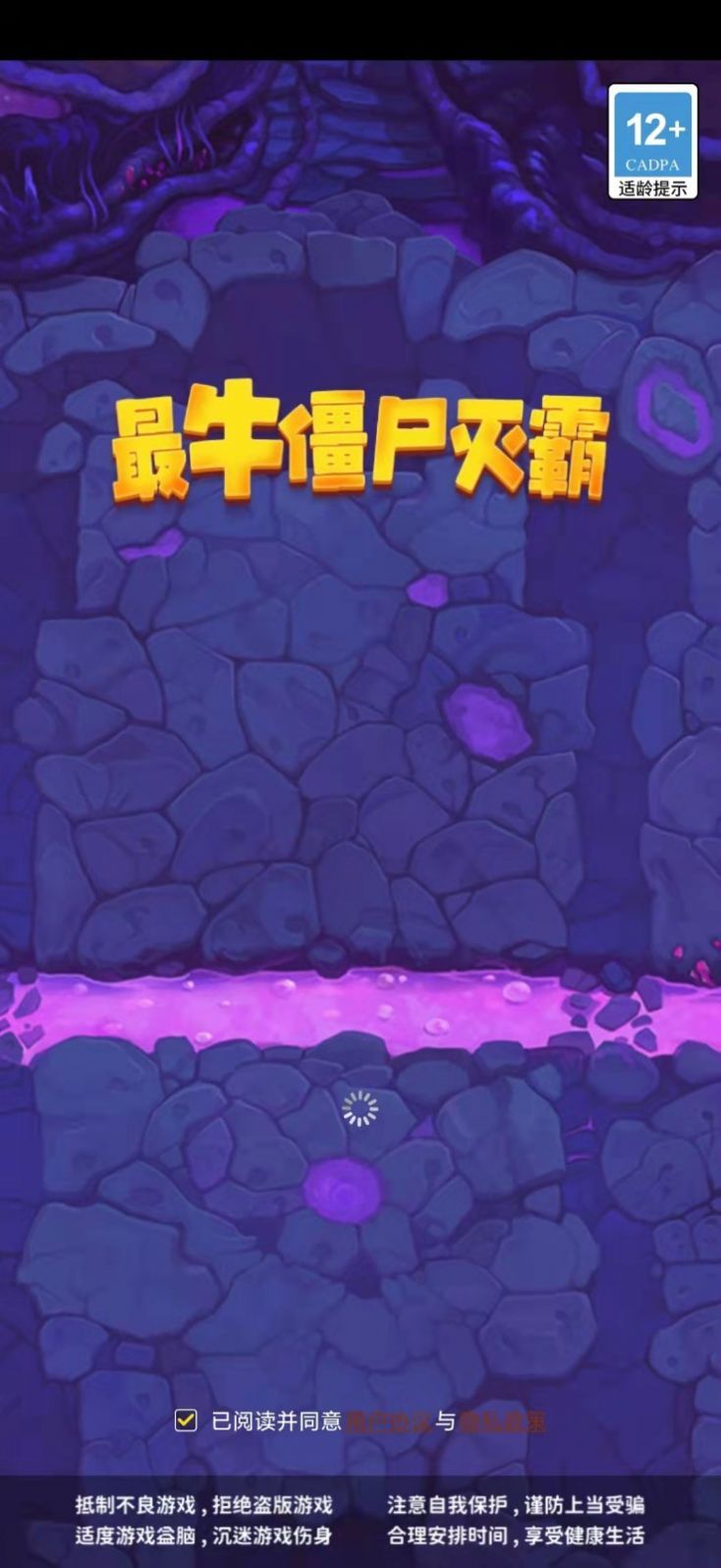 最牛僵尸灭霸安卓 