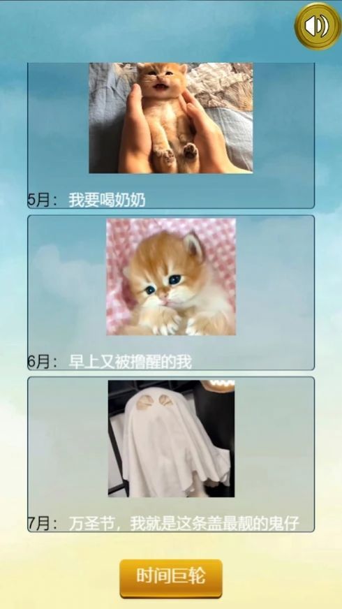 猫的一生重启模拟器最新版