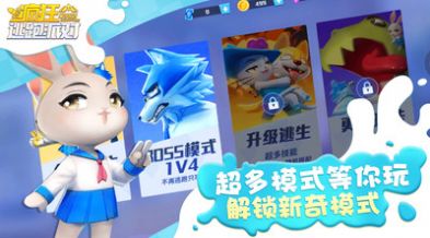 疯狂逃跑派对免广告最新版图1