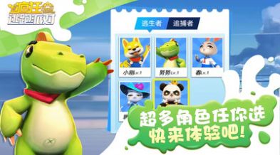 疯狂逃跑派对免广告最新版图2