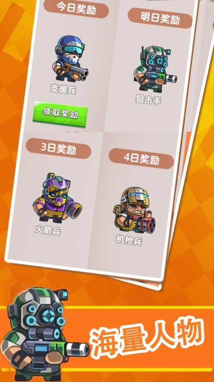生化合金装备安卓版