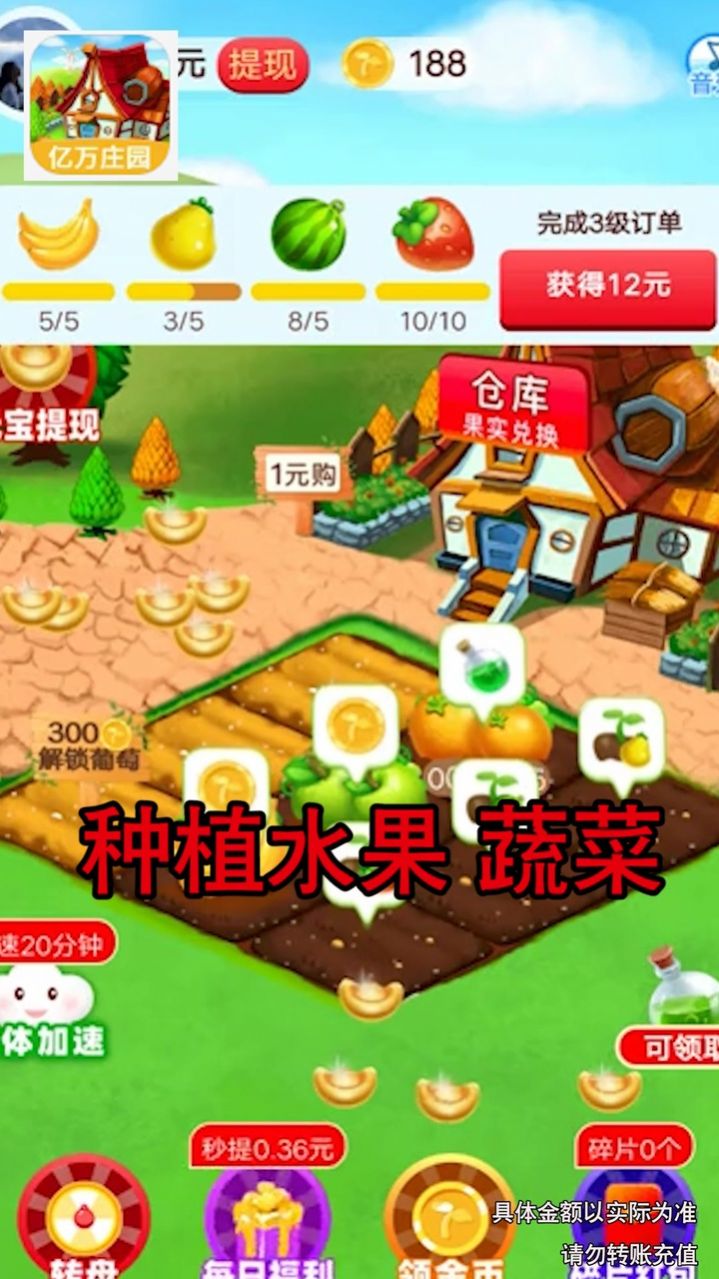 庄园爆爆爆红包福利版