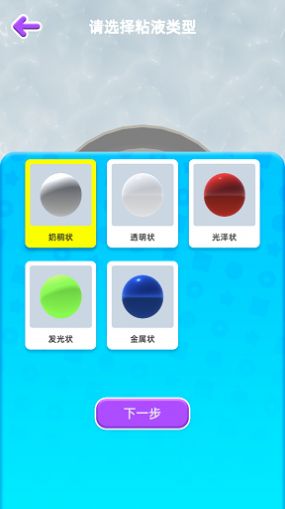 粘土软泥模拟器安卓版