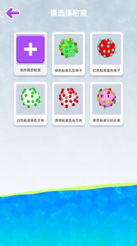粘土软泥模拟器安卓版