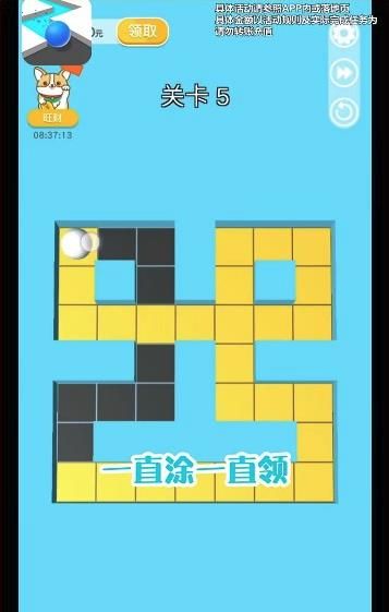 就涂你开心领红包最新版