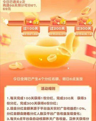 水果知多少最新红包版
