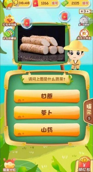 水果知多少最新红包版