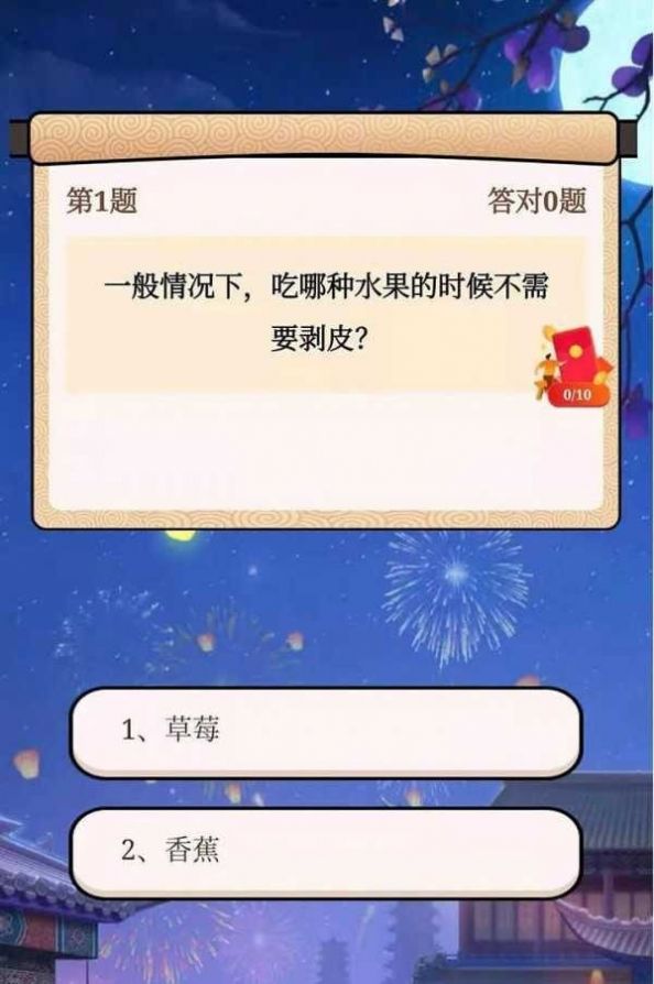 答题赚红包最新版