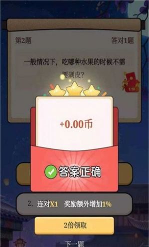答题赚红包最新版