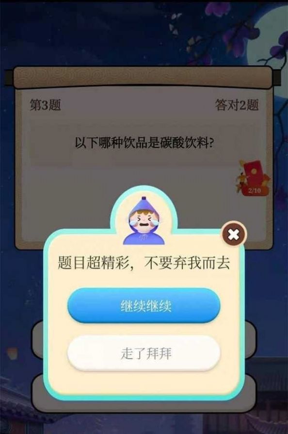答题赚红包最新版