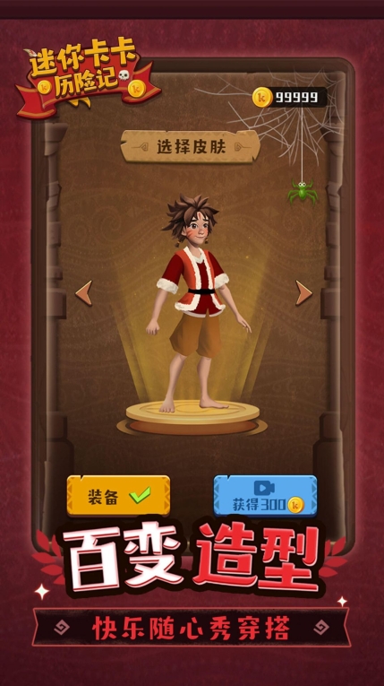 迷你卡卡历险记安卓版