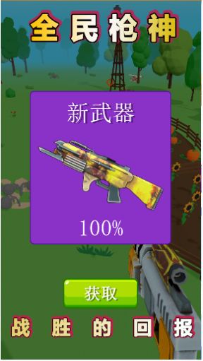 火柴人之我是枪神安卓 