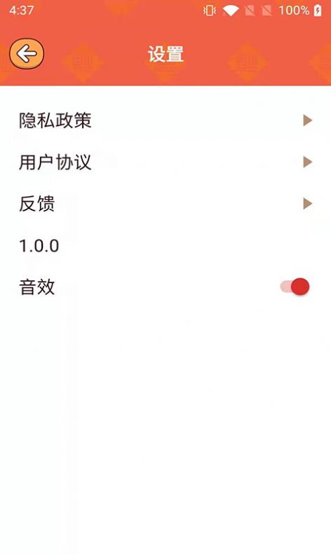 抢答赚赚乐领红包最新版
