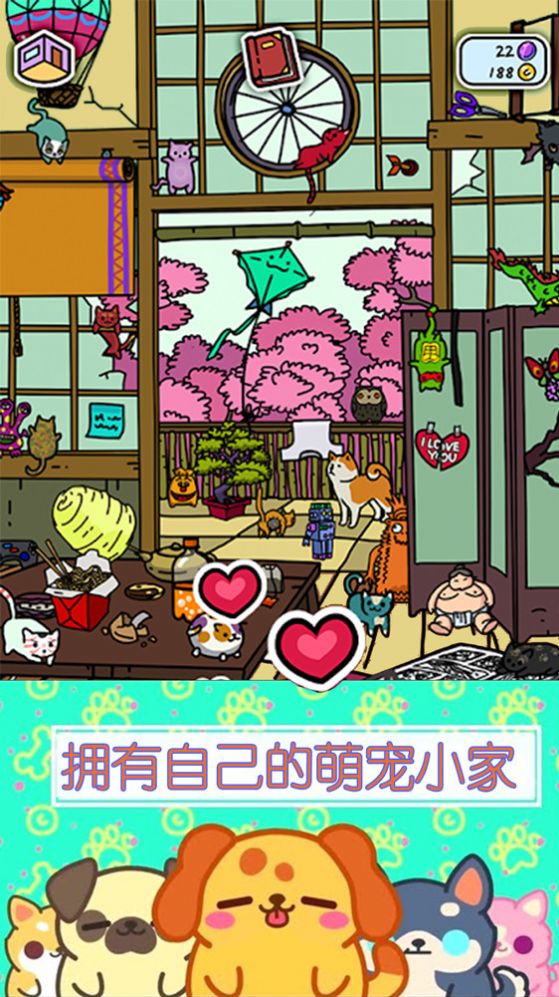 萌宠小家庭最新手机版