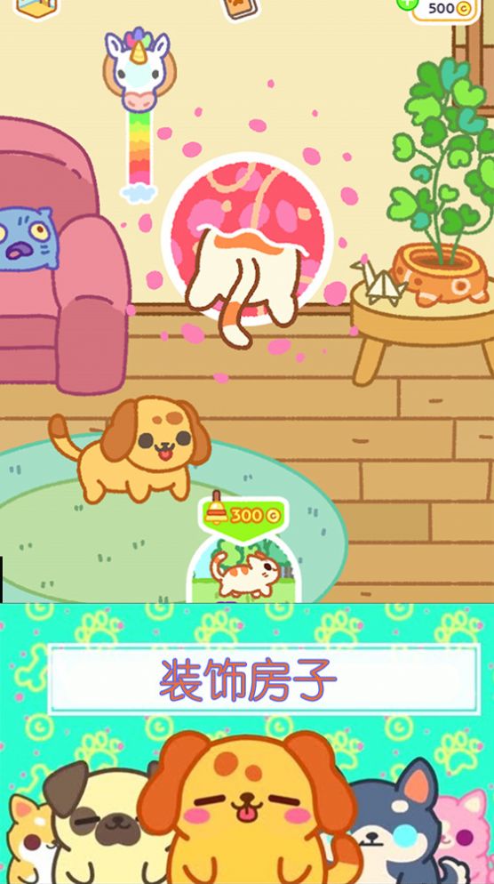 萌宠小家庭最新手机版