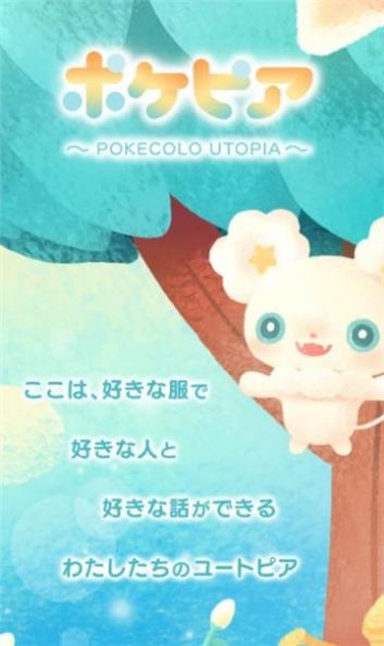 pokepia中文汉化2025 