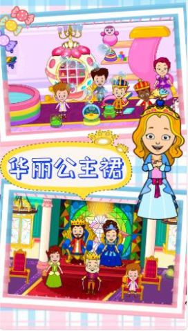 托卡小镇城市生活完整免费版