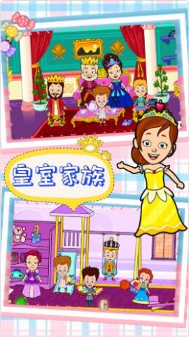 托卡小镇城市生活完整免费版
