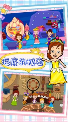 托卡小镇城市生活完整免费版