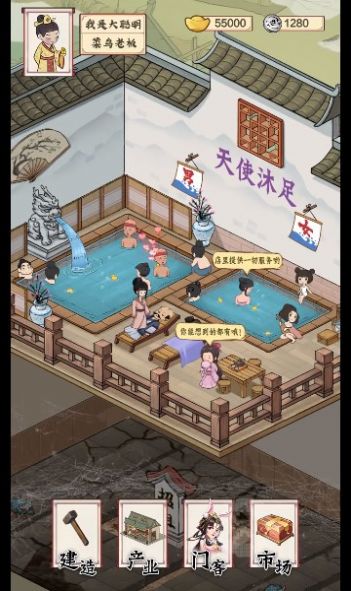 模拟沐足店领红包福利版
