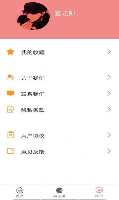 成语小当家领红包最新版