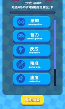 扎心模拟器免广告最新版