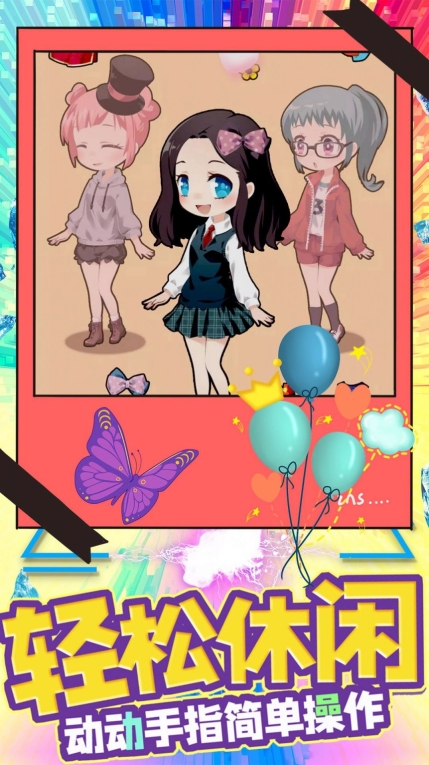 打扮我最美安卓版